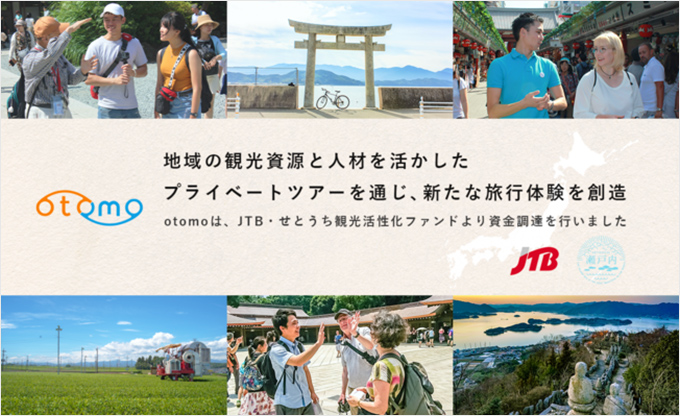 地域の観光資源と人材を活かしたプライベートツアーを通じ、新たな旅行体験を創造