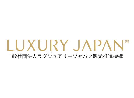 一般社団法人ラグジュアリージャパン観光推進機構