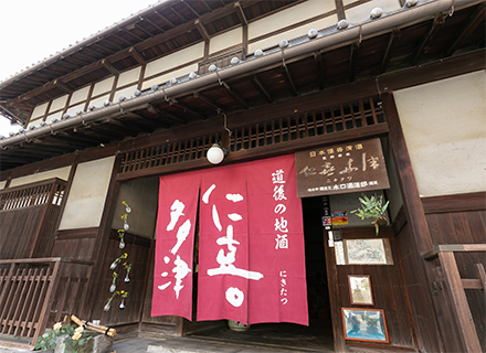 水口酒造株式会社