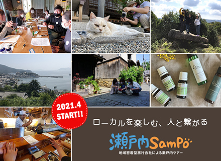 瀬戸内Sampo（有限会社福山サービスセンターイトウ）