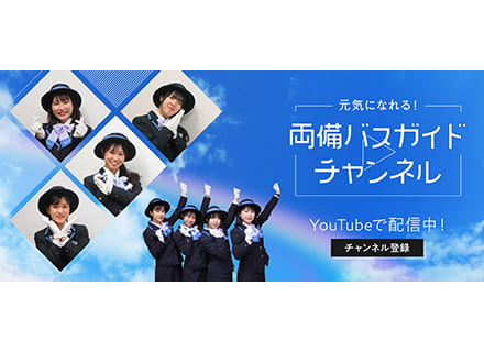 両備ホールディングス